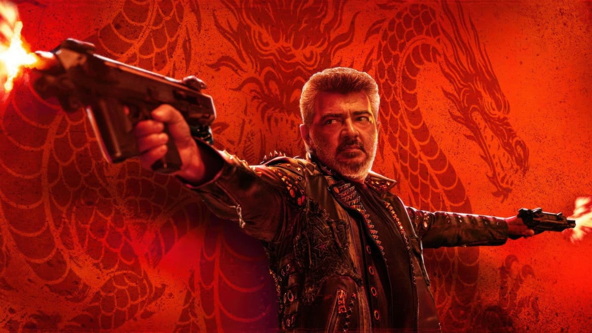 குட் பேட் அக்லி