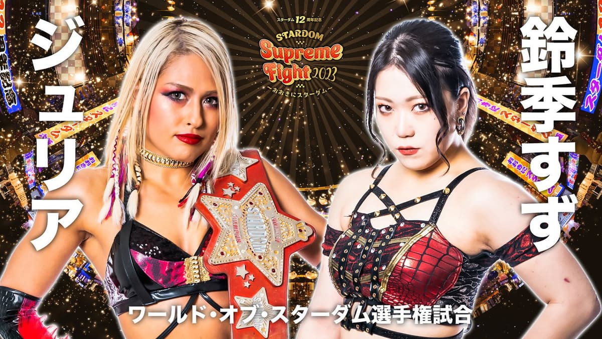スターダム12周年記念STARDOM Supreme Fight 2023〜おおきにスターダム〜