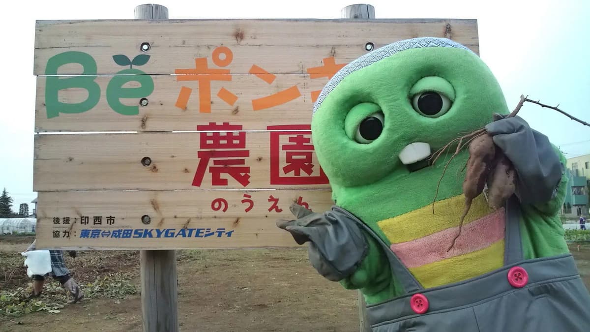 Beポンキッキ