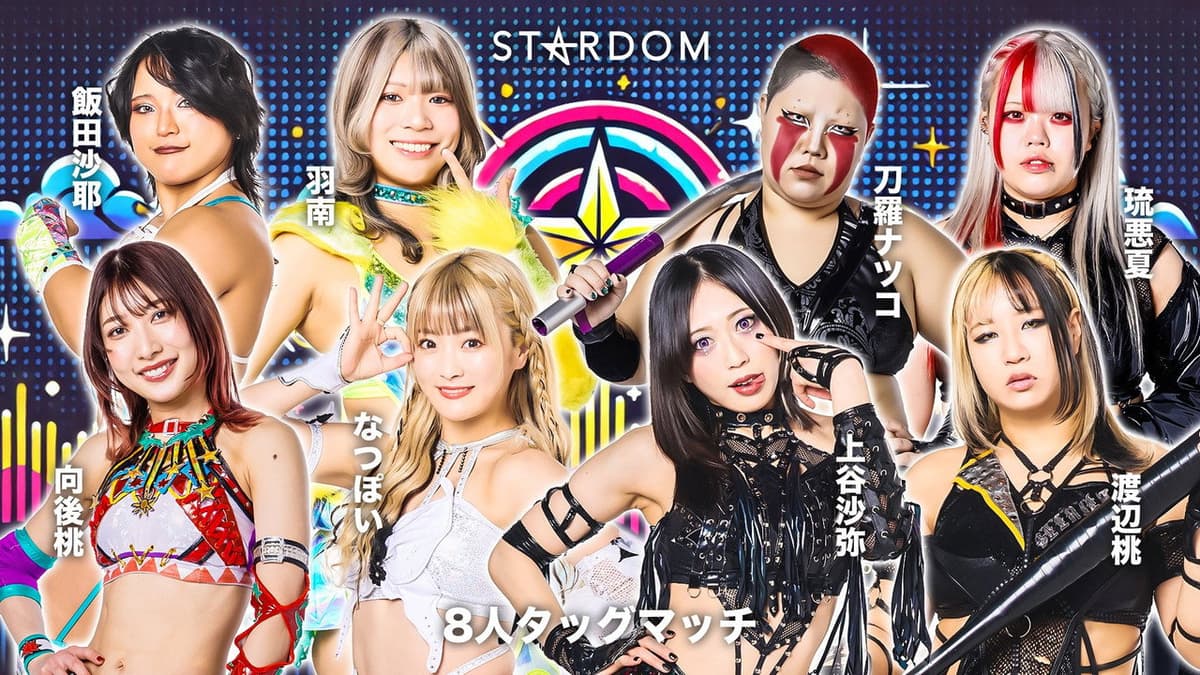 北東北 2DAYS 2025 STARDOM in AKITA～エフエム秋田 開局40周年特別後援～