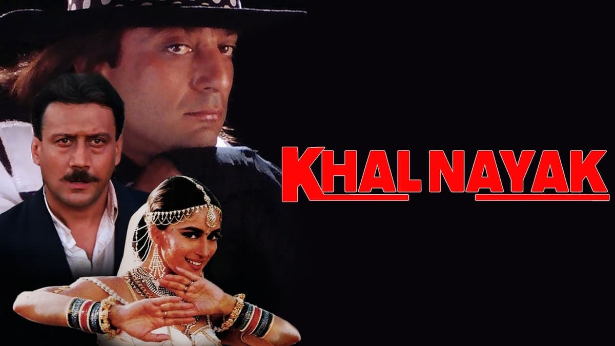 खलनायक