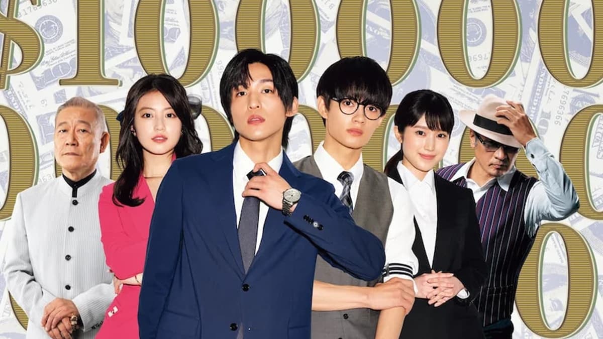 トリリオンゲーム