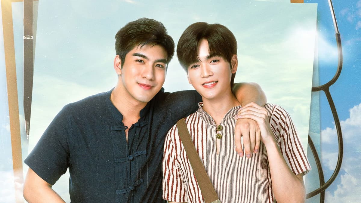 ขั้วฟ้าของผม