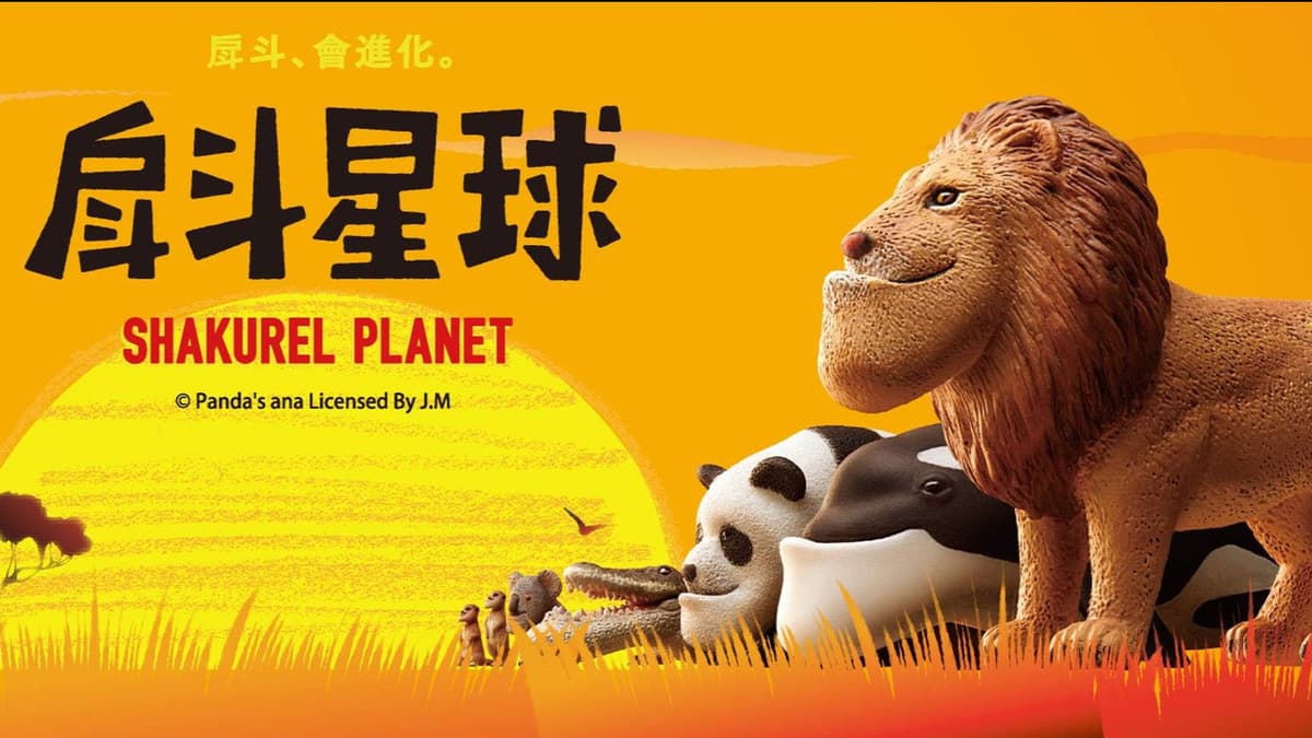 モグモグプラネット