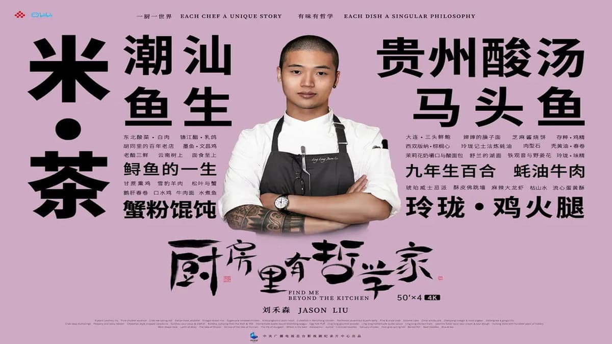 厨房里有哲学家