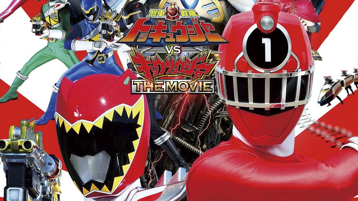 烈車戦隊トッキュウジャーVSキョウリュウジャー THE MOVIE