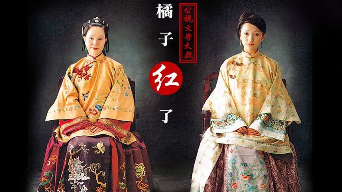 橘子紅了