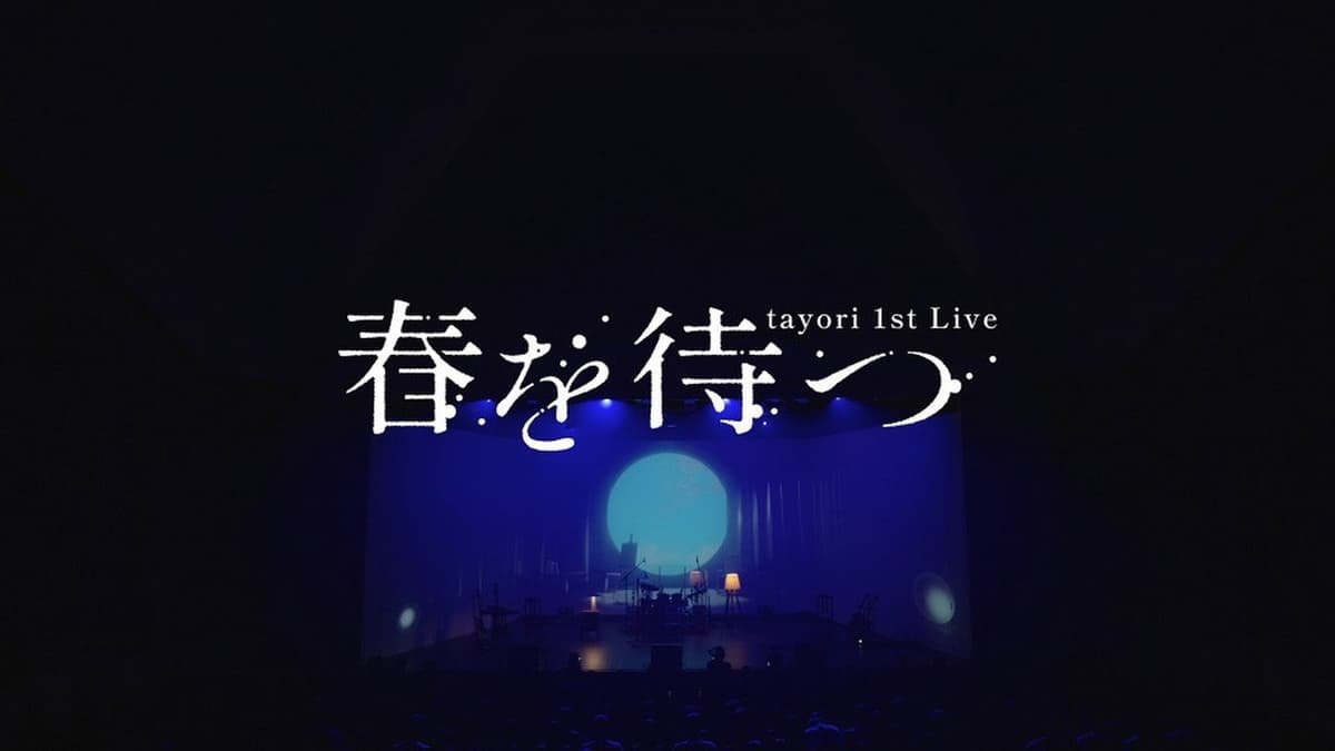 Tayori 1st Live 春を待つ