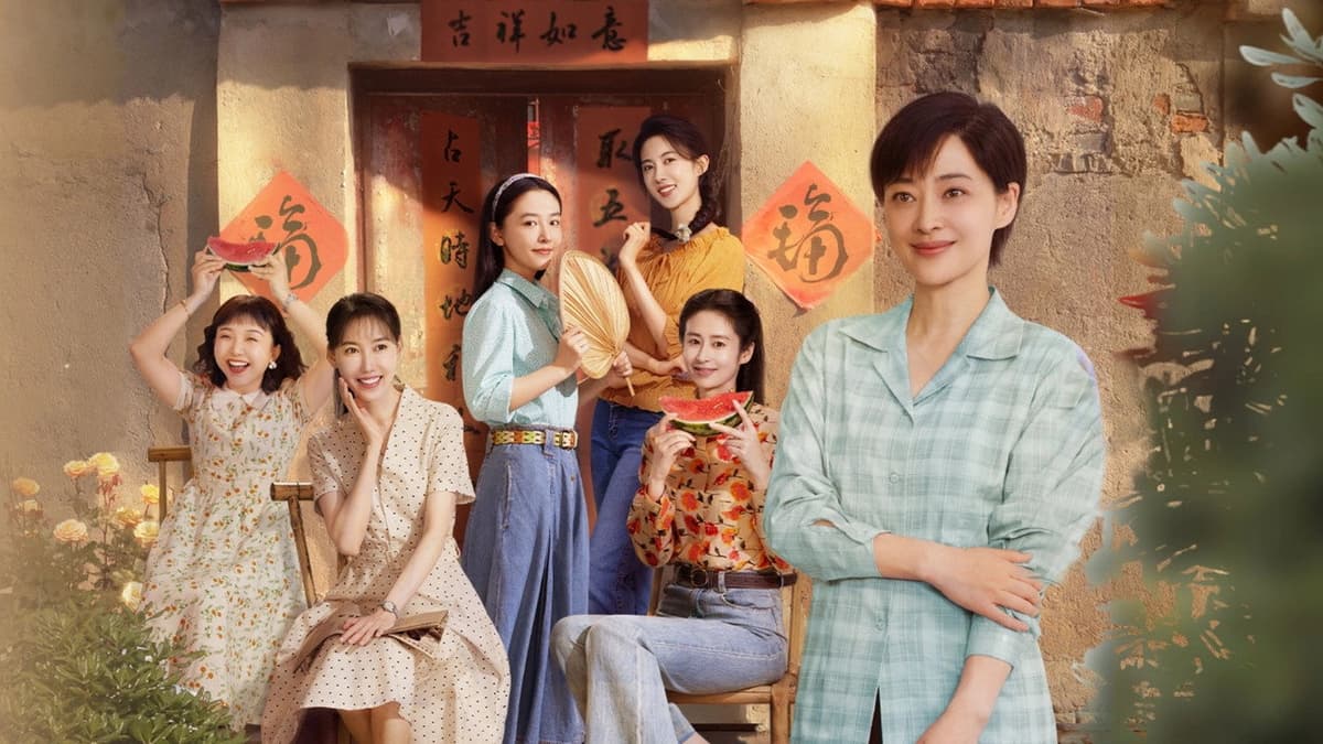 六姊妹