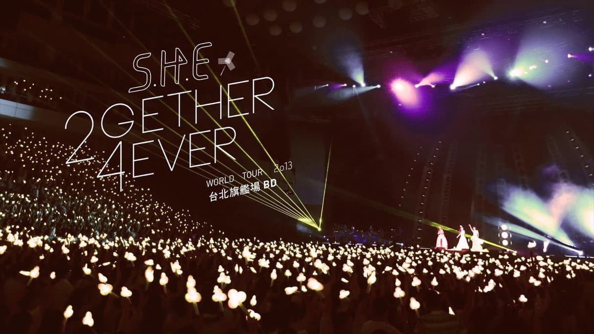 S.H.E 2gether 4ever世界巡回演唱会旗舰场
