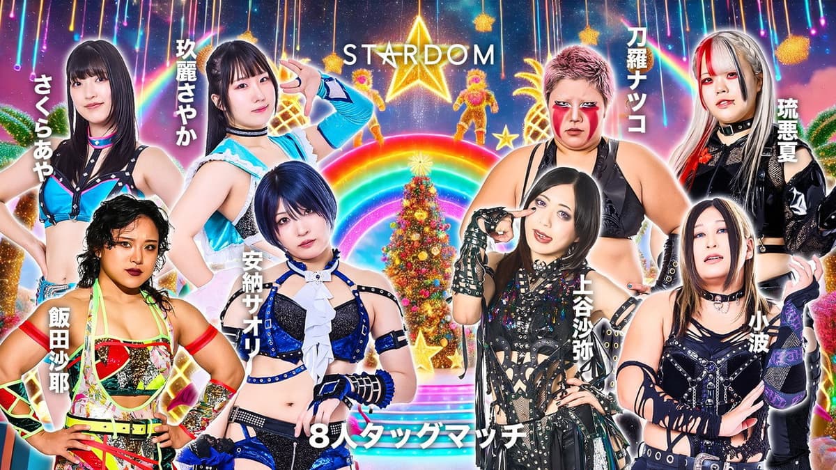 STARDOM YEAREND X'mas NIGHT 2025