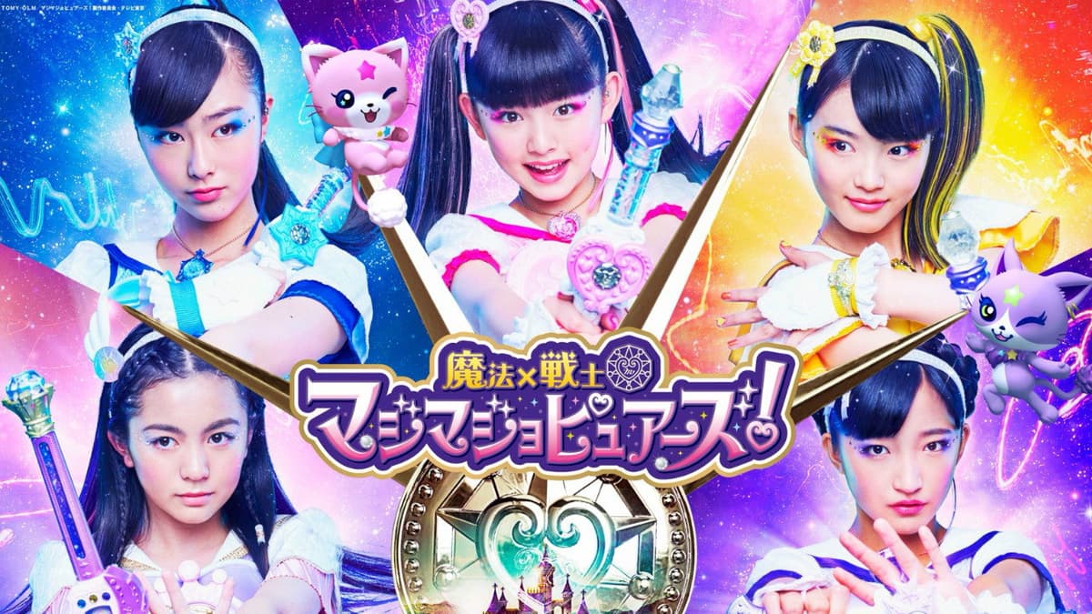魔法×戦士マジマジョピュアーズ!