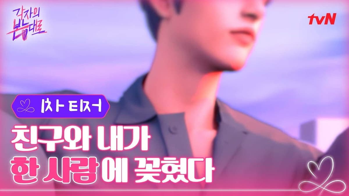 각자의 본능대로