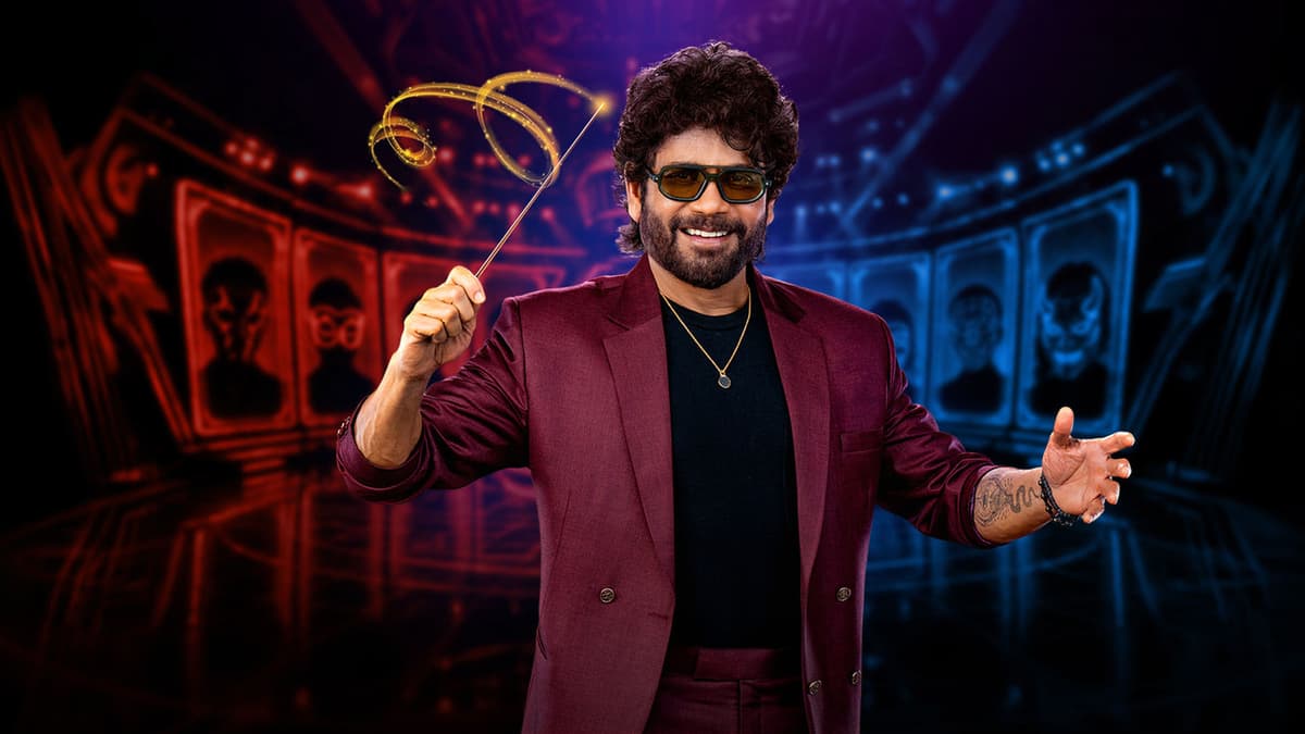 బిగ్ బాస్