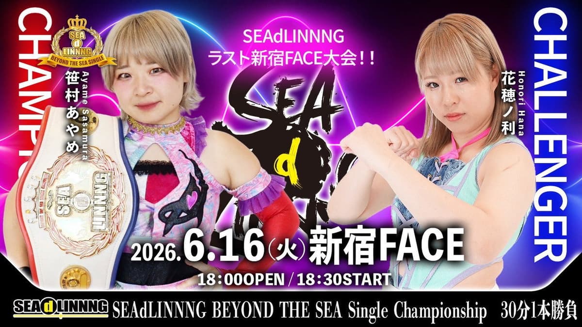 SEAdLINNNG～Early Summer Games 2026！～