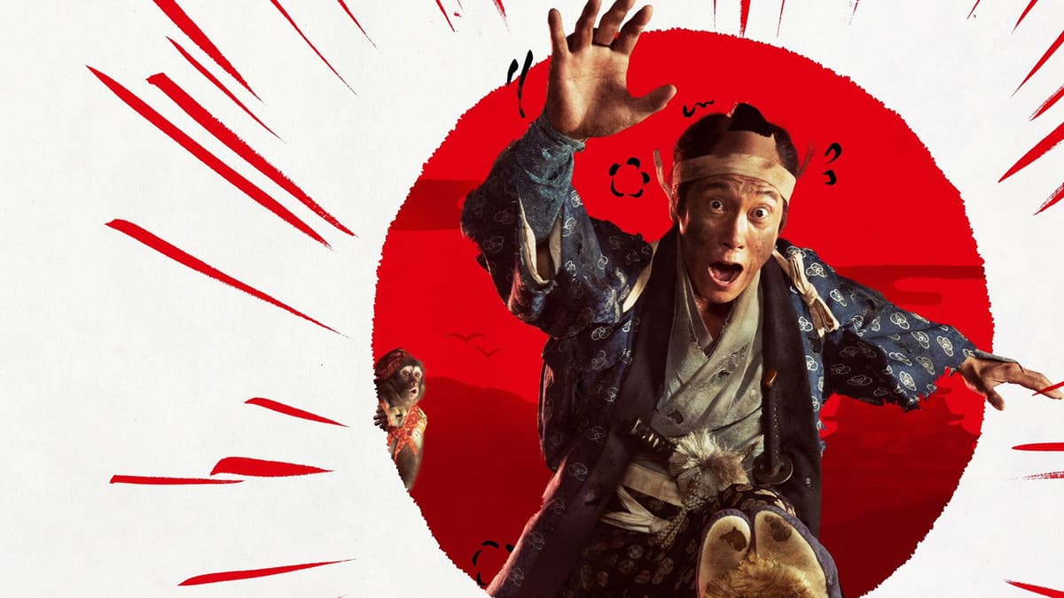 超高速！参勤交代 リターンズ