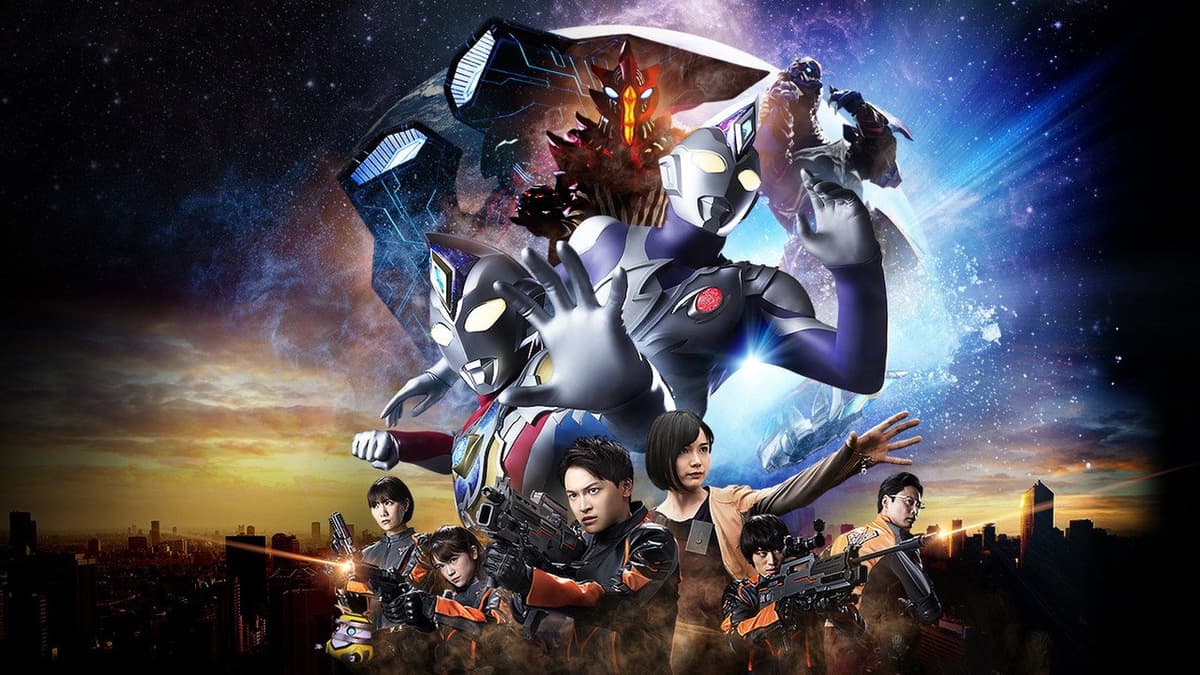 ウルトラマンデッカー最終章 旅立ちの彼方へ…