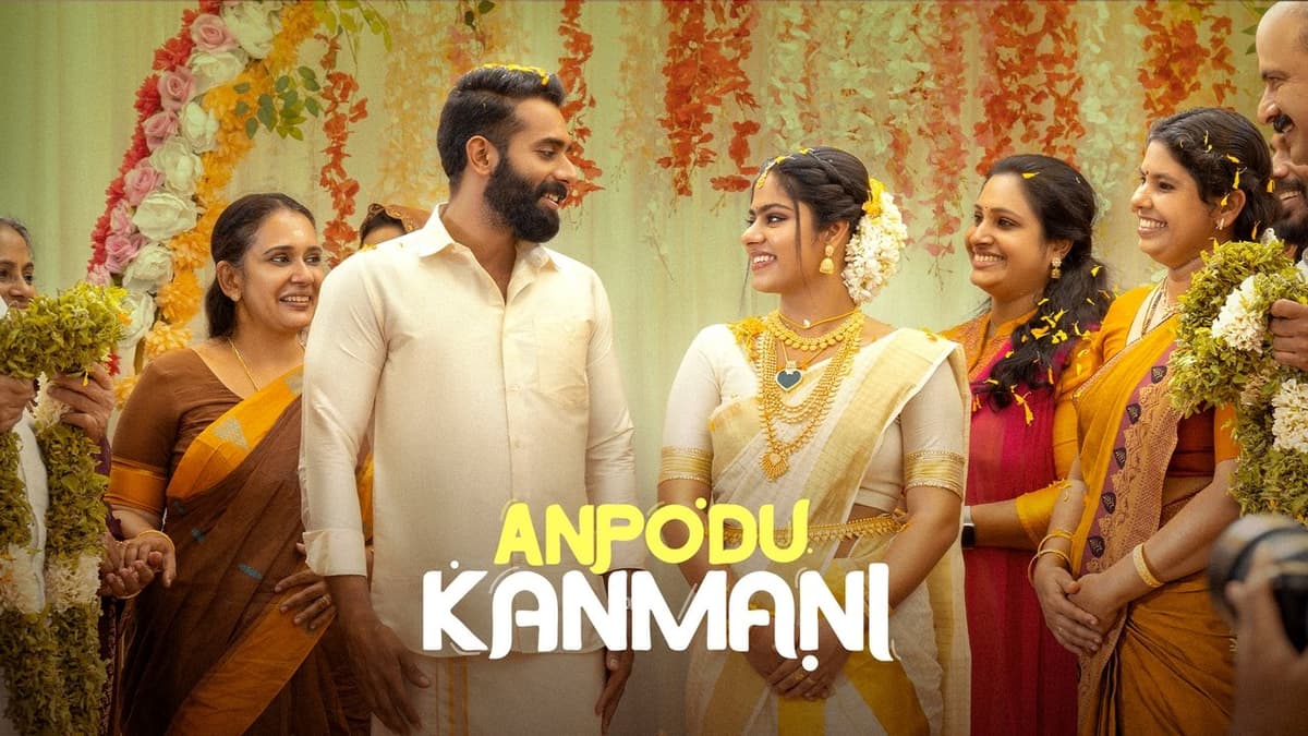 അന്‍പോട് കണ്‍മണി
