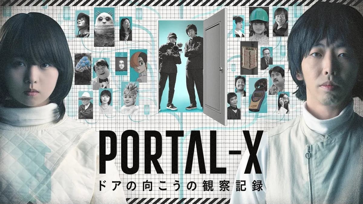 PORTAL-X ～ドアの向こうの観察記録～