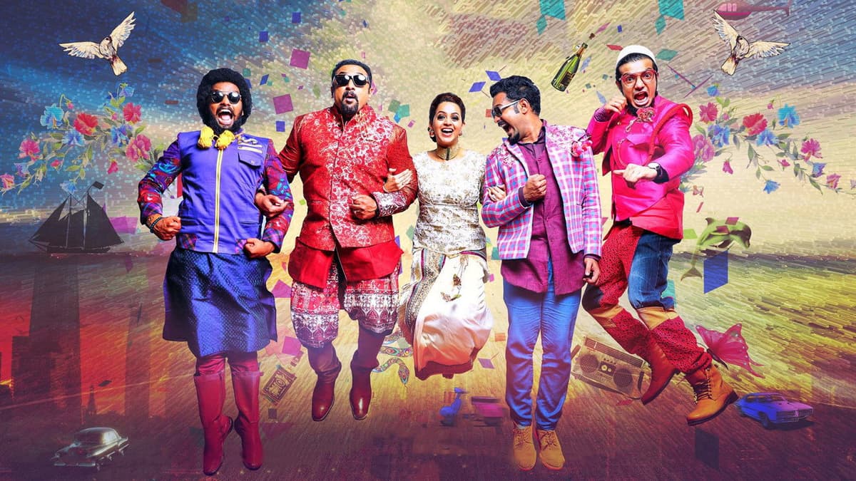 ഹണീ ബീ 2: സെലിബ്രേഷൻസ്