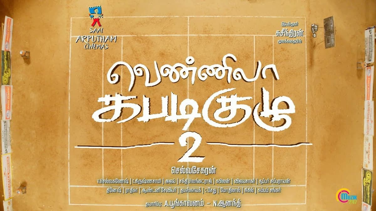 வெண்ணிலா கபடிகுழு 2