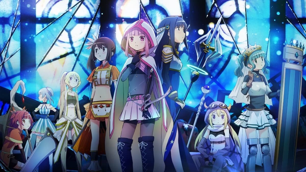 マギアレコード 魔法少女まどか☆マギカ外伝