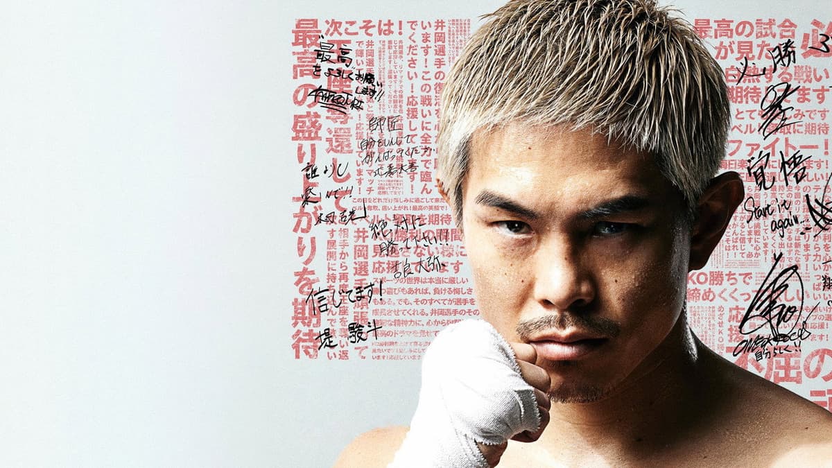 SANKYO presents LIFETIME BOXING FIGHTS 27