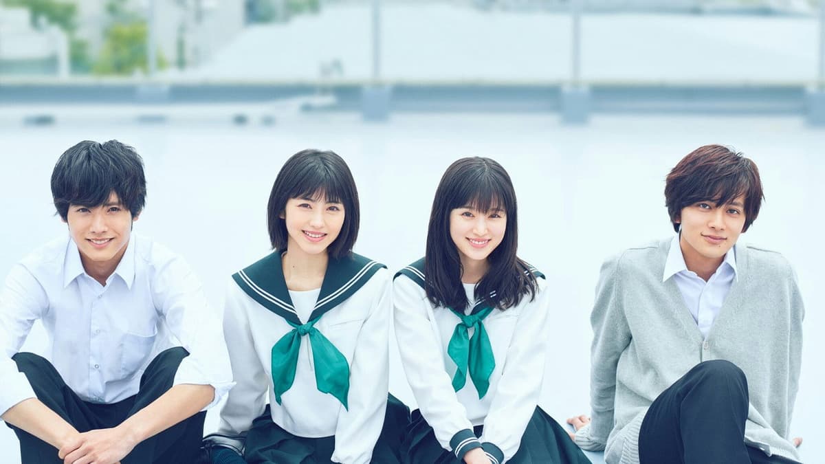 思い、思われ、ふり、ふられ