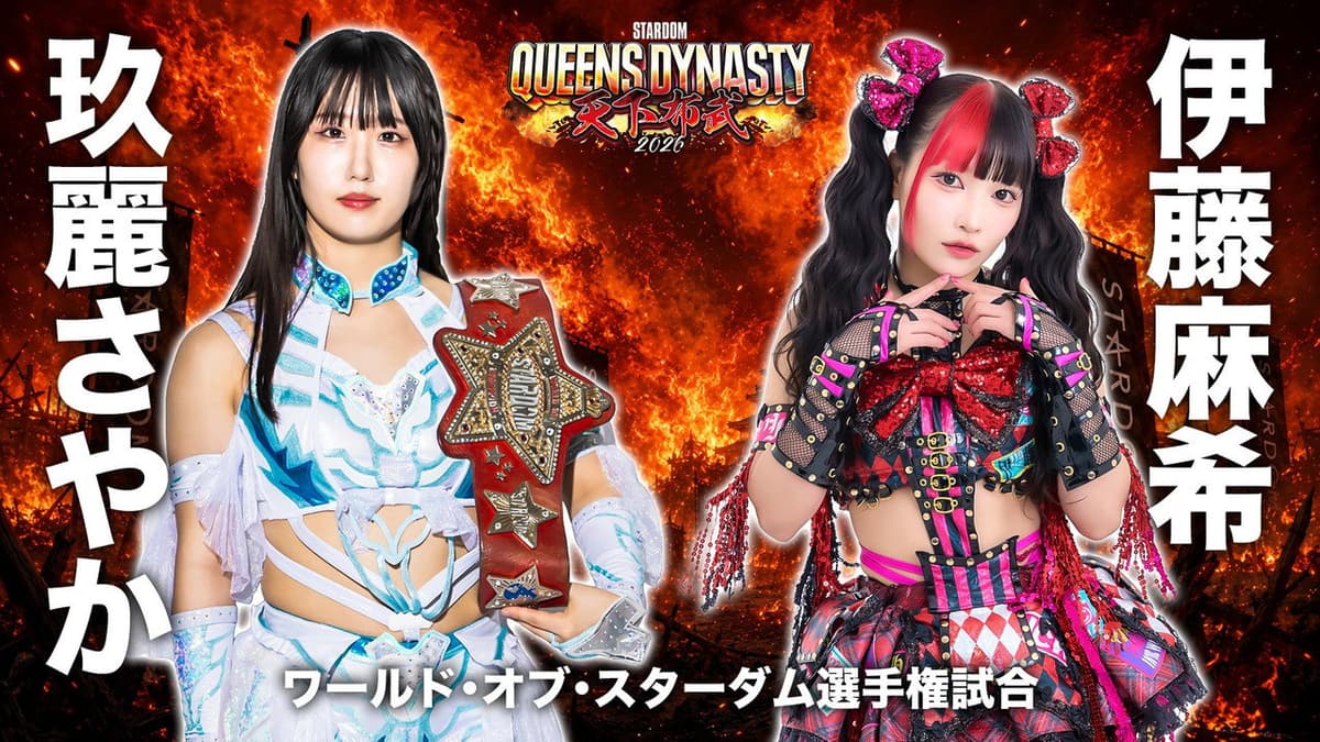 STARDOM QUEENS DYNASTY 2026 〜天下布武〜
