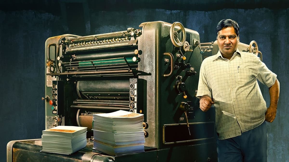 स्कैम २००३: द तेलगी स्टोरी