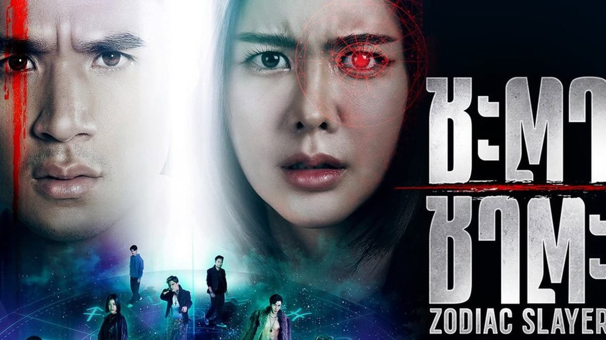 ชะตา ชาตะ