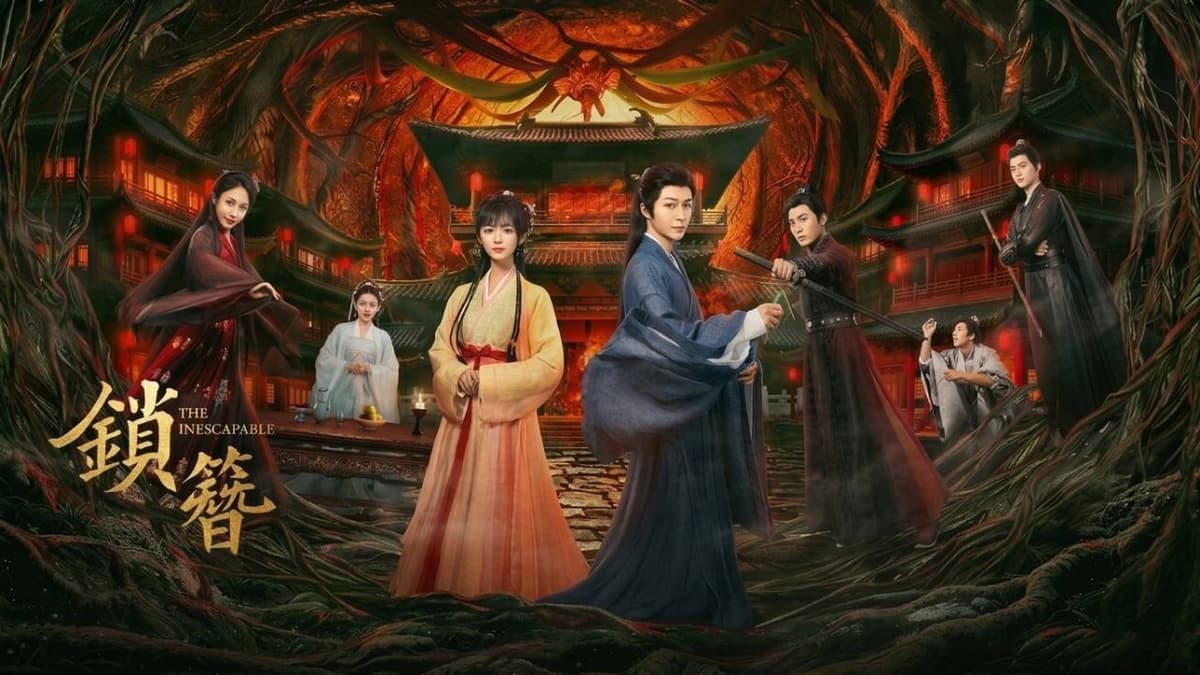 锁簪