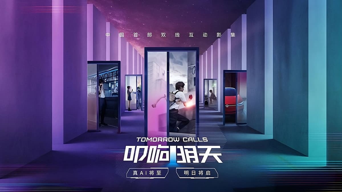 叩响明天