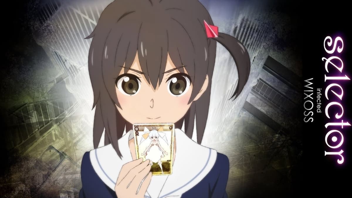 セレクター インフェクテッド ウィクロス