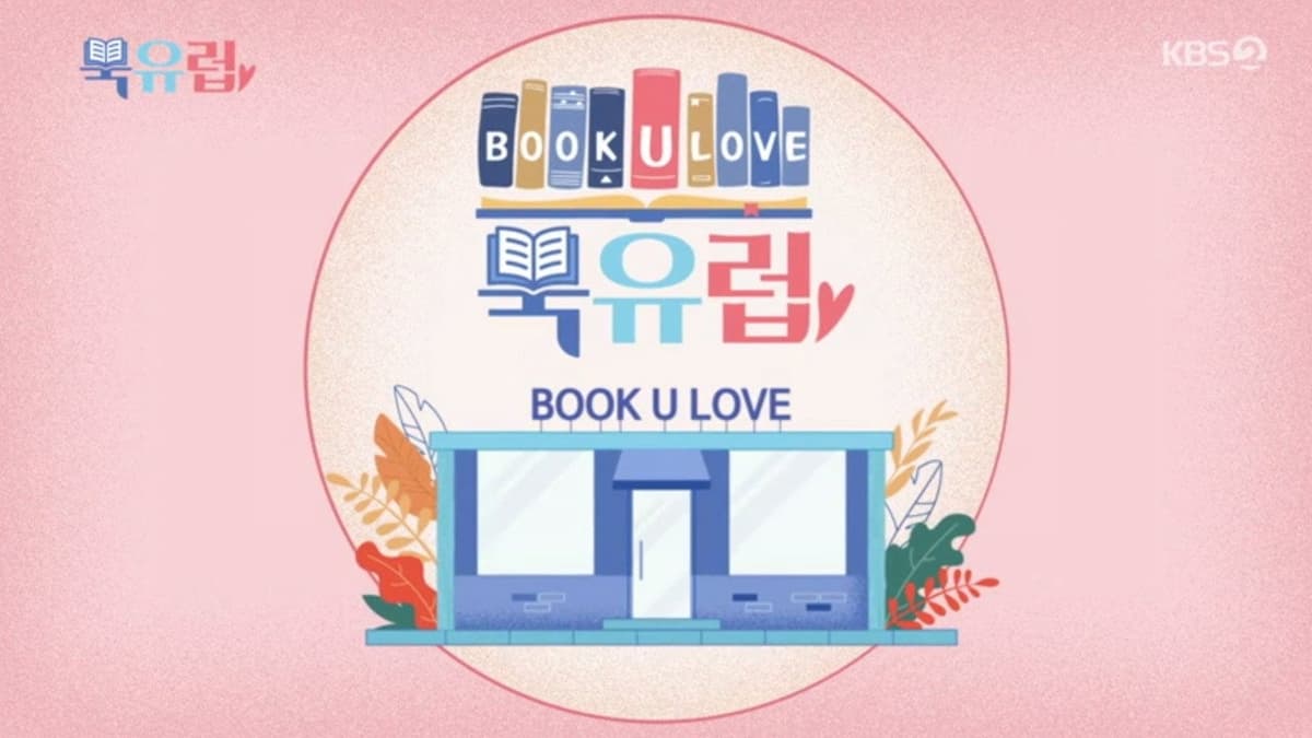 비움과 채움: 북유럽