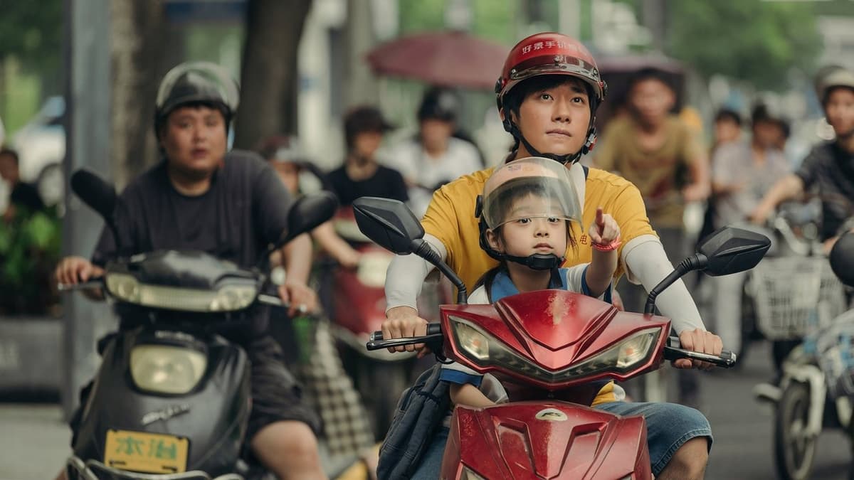 奇迹·笨小孩