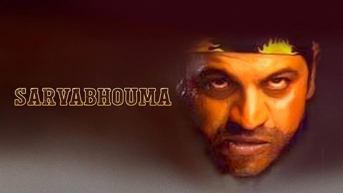Sarvabhouma
