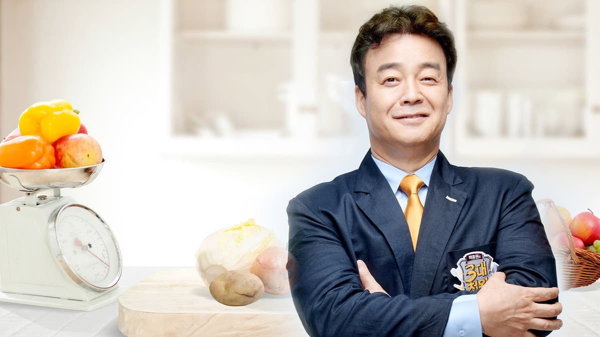백종원의 3대 천왕