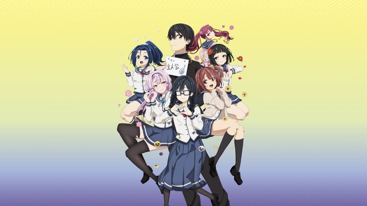 俺を好きなのはお前だけかよ