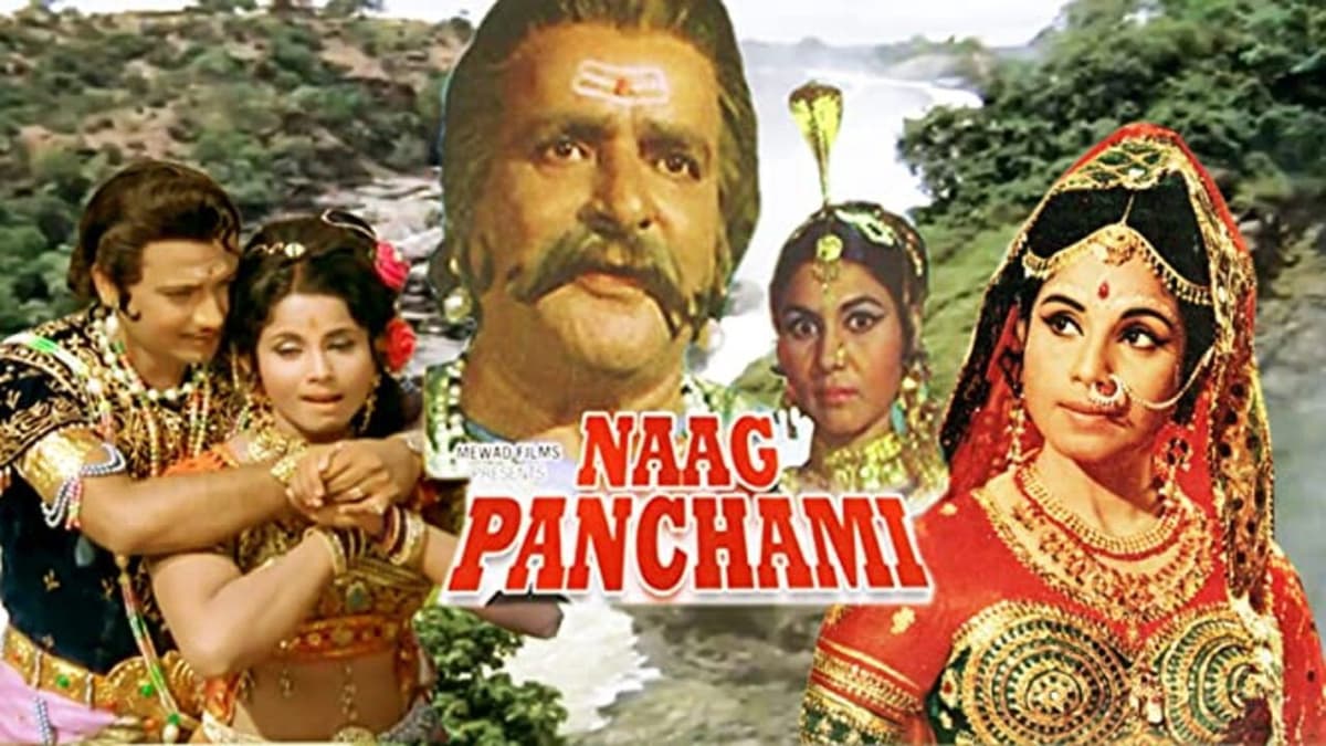 नागपंचमी