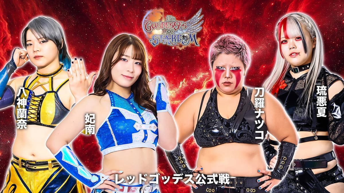 第15回 ゴッデス・オブ・スターダム ～タッグリーグ開幕戦～ in KORAKUEN