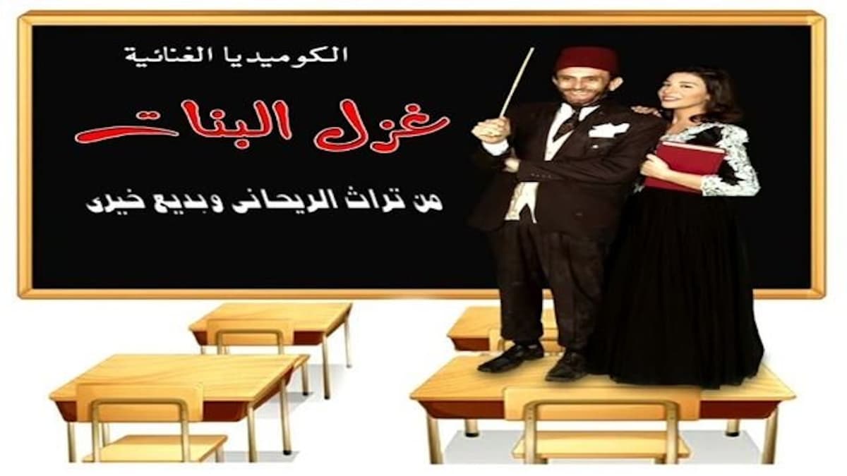 غزل البنات