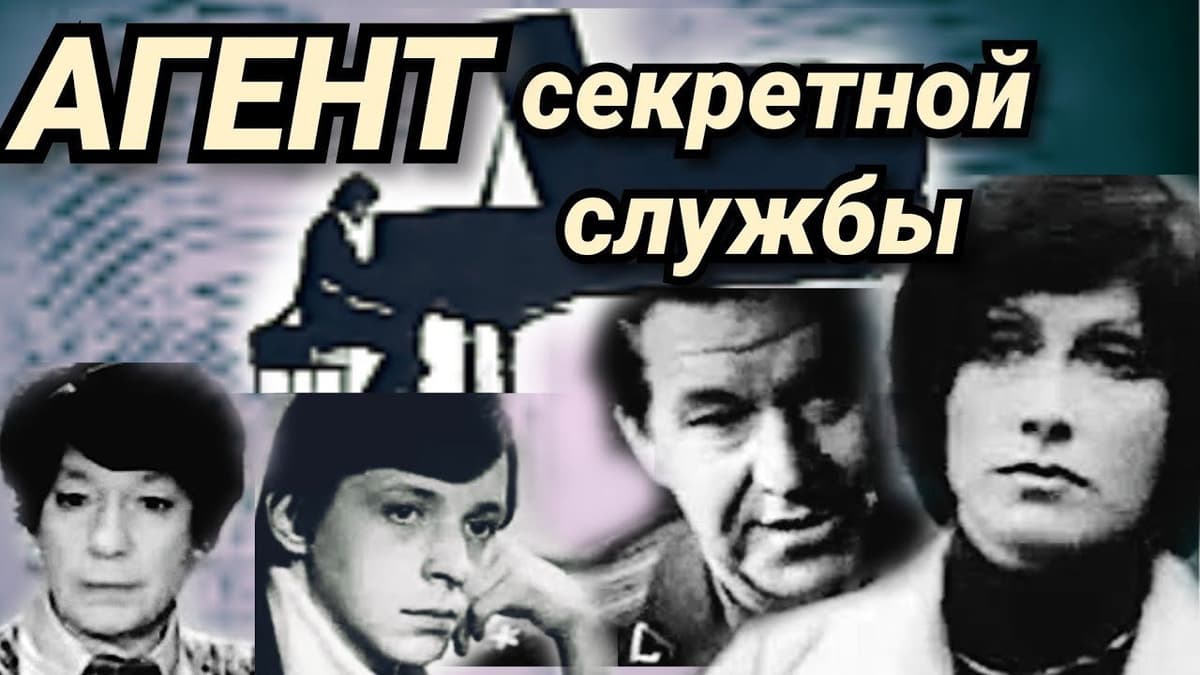 Agentul serviciului secret