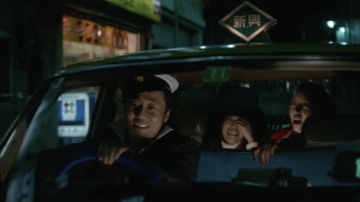 タクシー野郎　夜の淫花