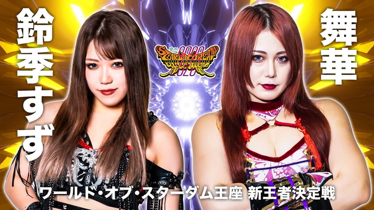 JRA中山競馬場presents STARDOM DREAM QUEENDOM 2023