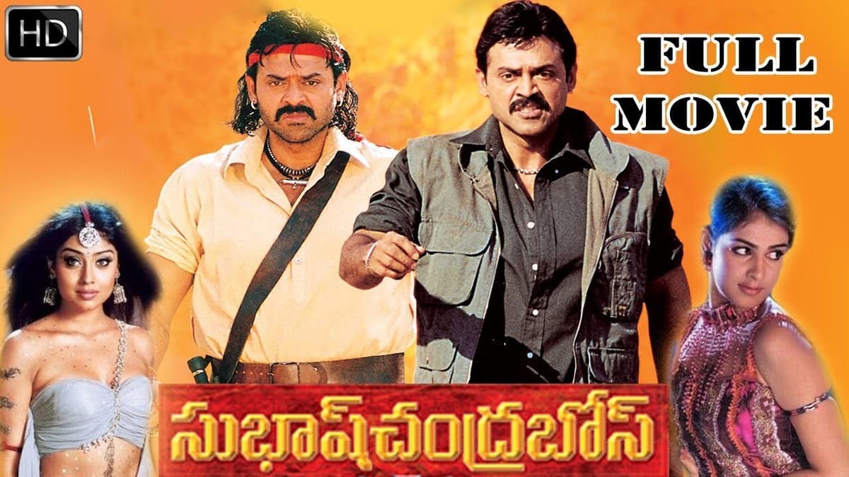సుభాష్ చంద్రబోస్