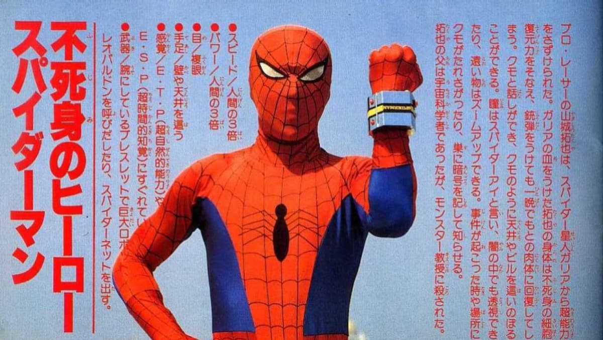 スパイダーマン