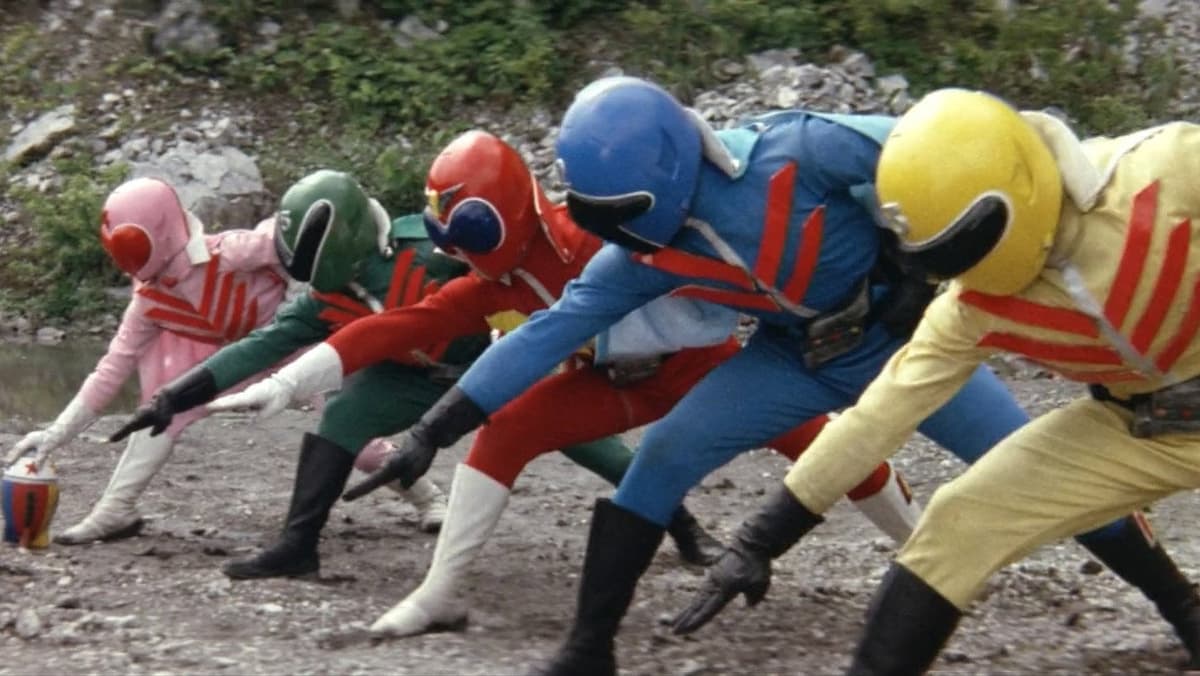 秘密戦隊ゴレンジャー 爆弾ハリケーン