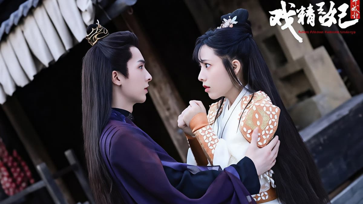 戏精王妃养成记