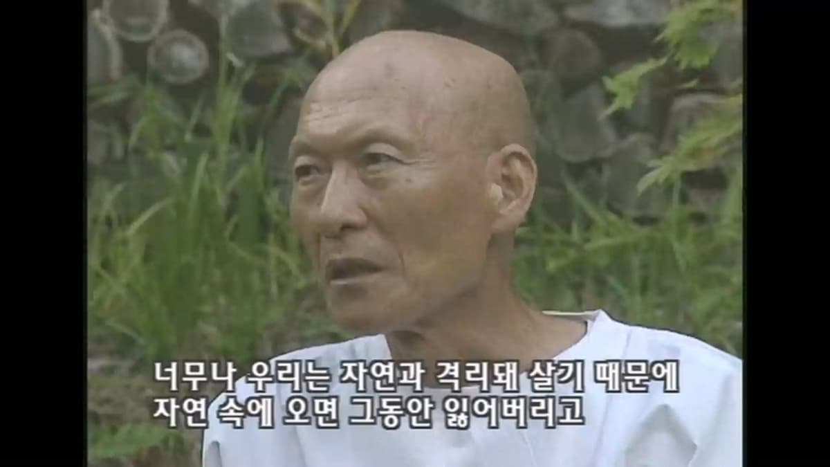 법정, 산에서 그를 만나다